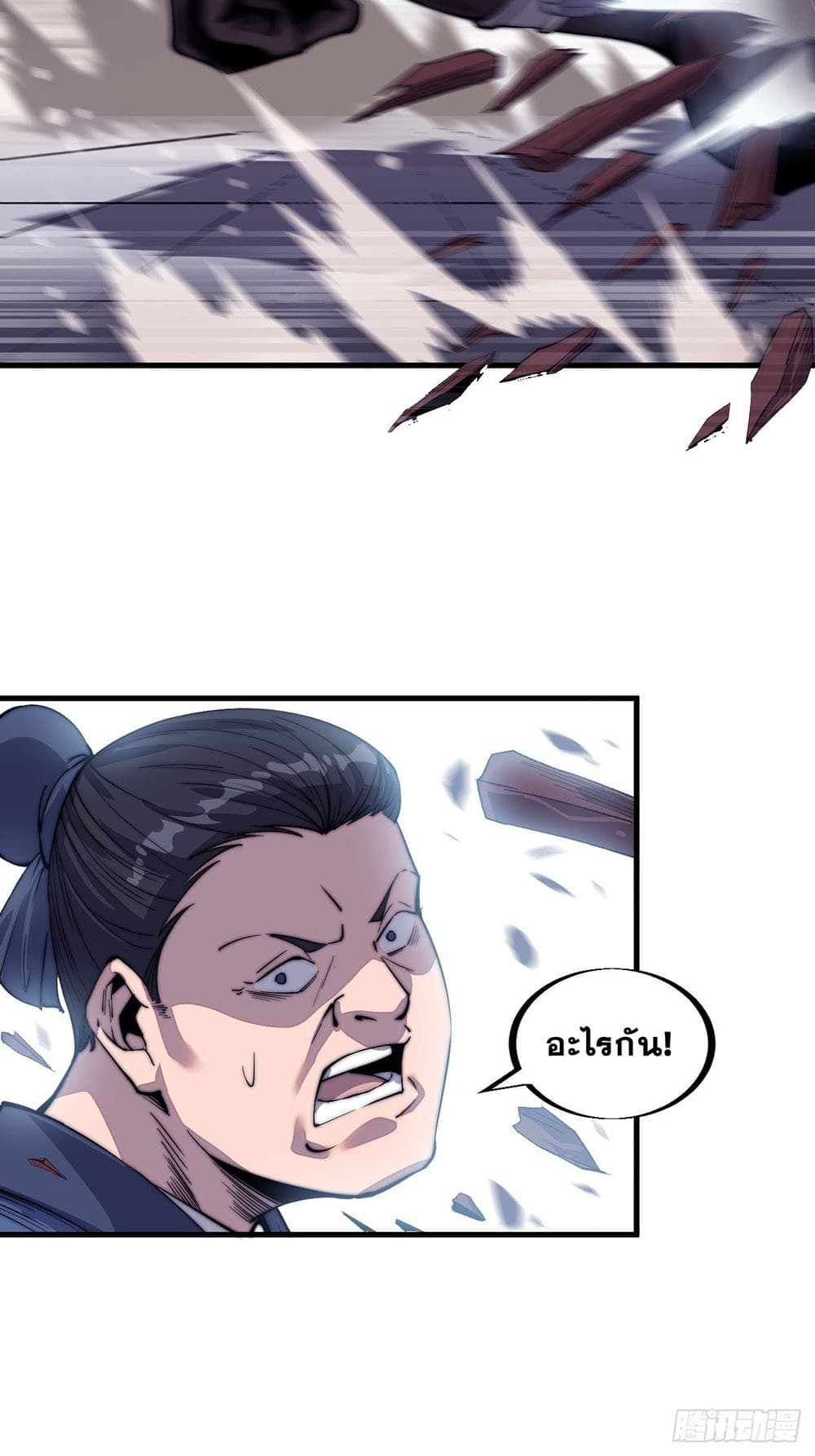 It Starts With a Mountain page 23