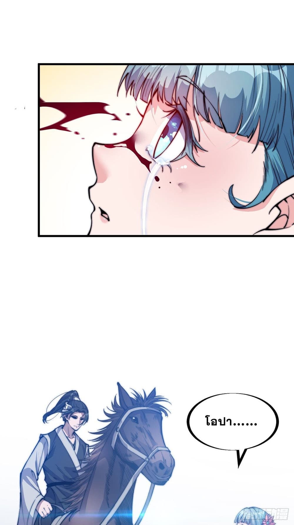 It Starts With a Mountain page 26