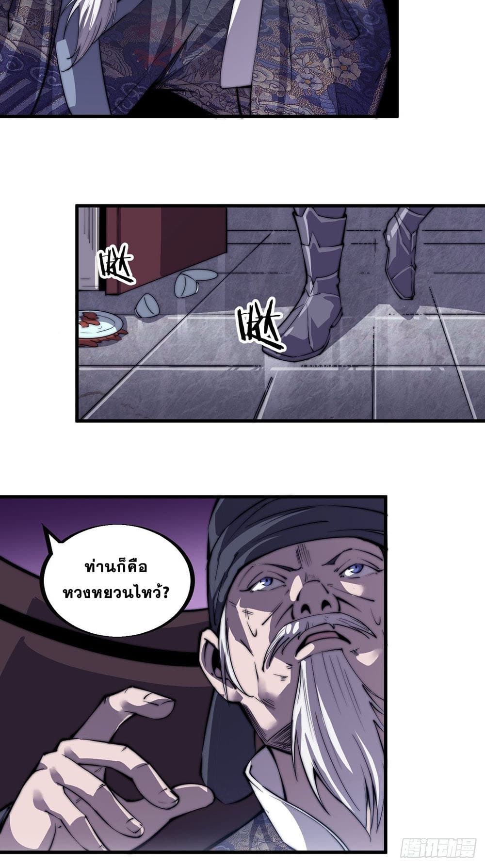 It Starts With a Mountain page 30