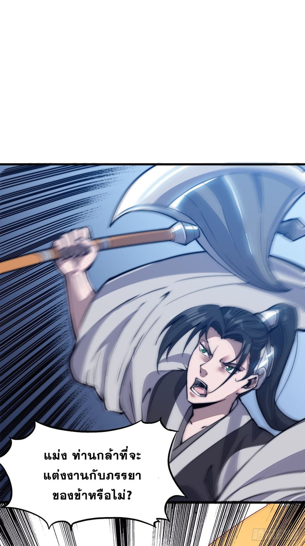 It Starts With a Mountain page 32