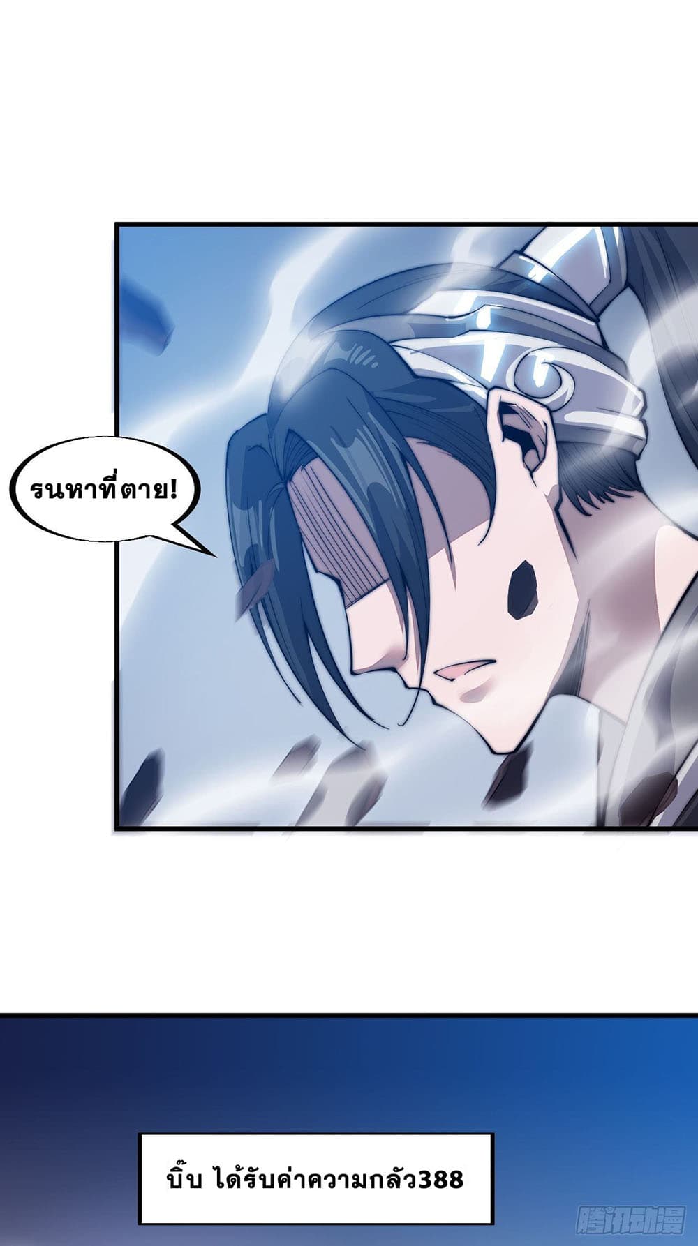 It Starts With a Mountain page 34