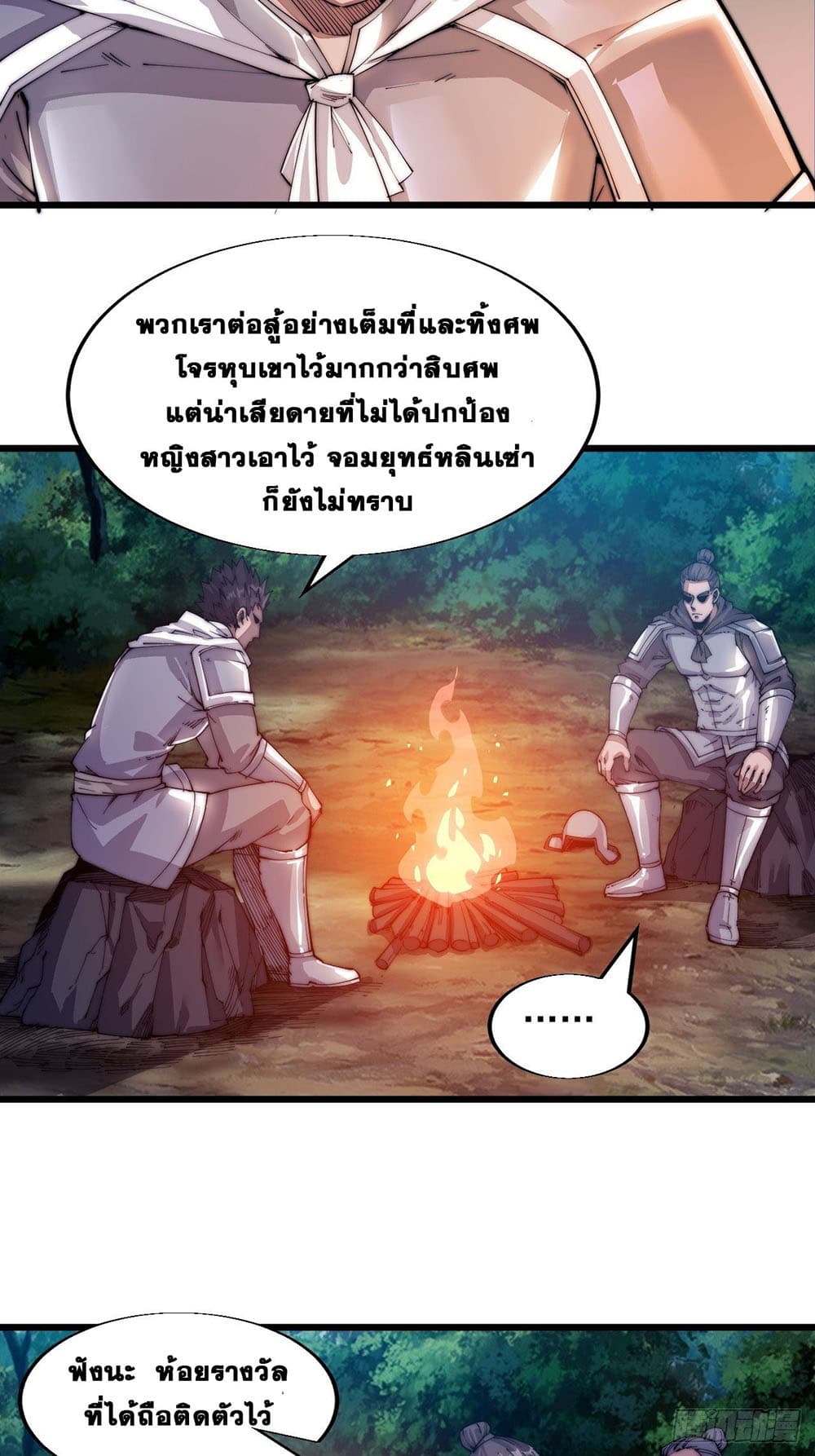 It Starts With a Mountain page 5