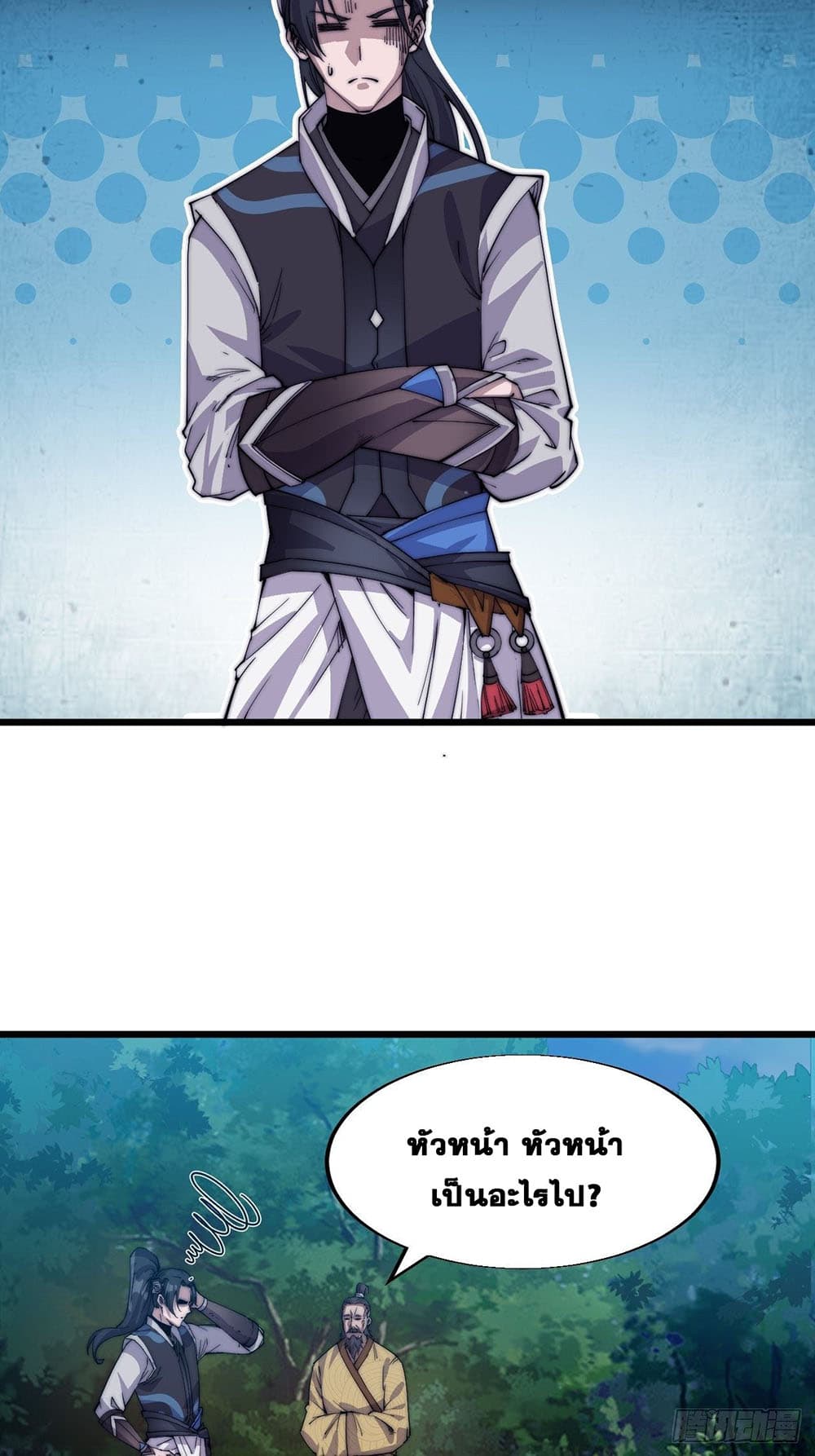 It Starts With a Mountain page 10