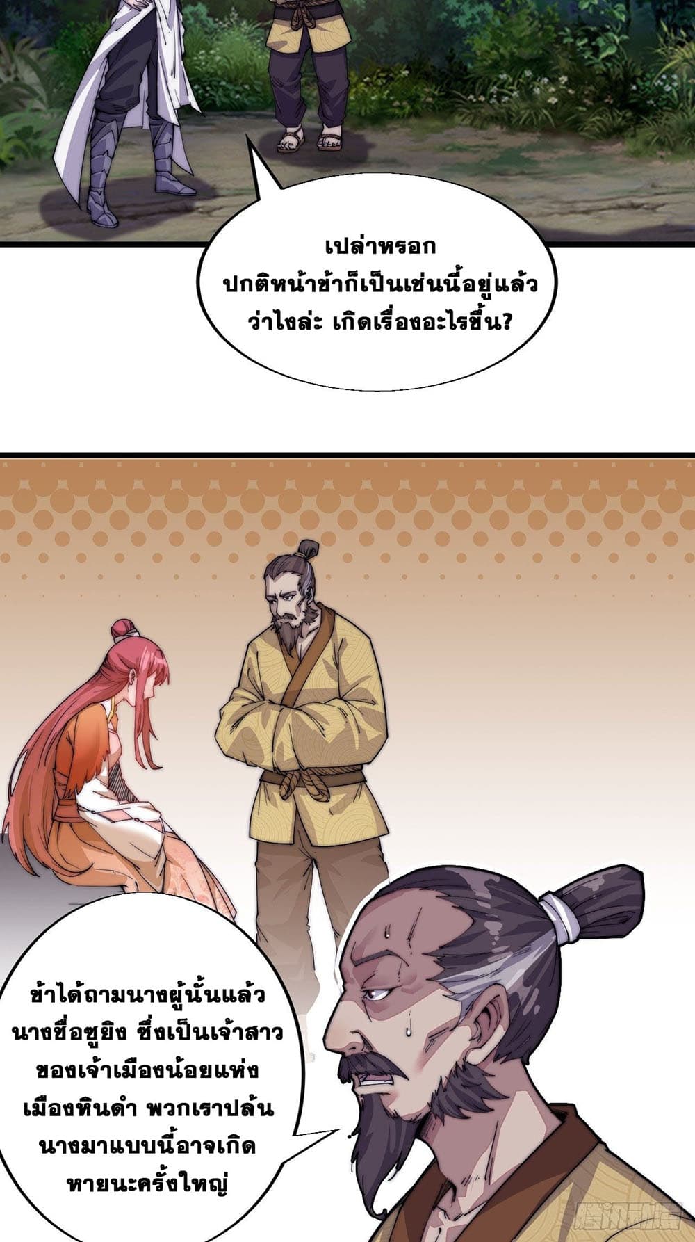 It Starts With a Mountain page 11