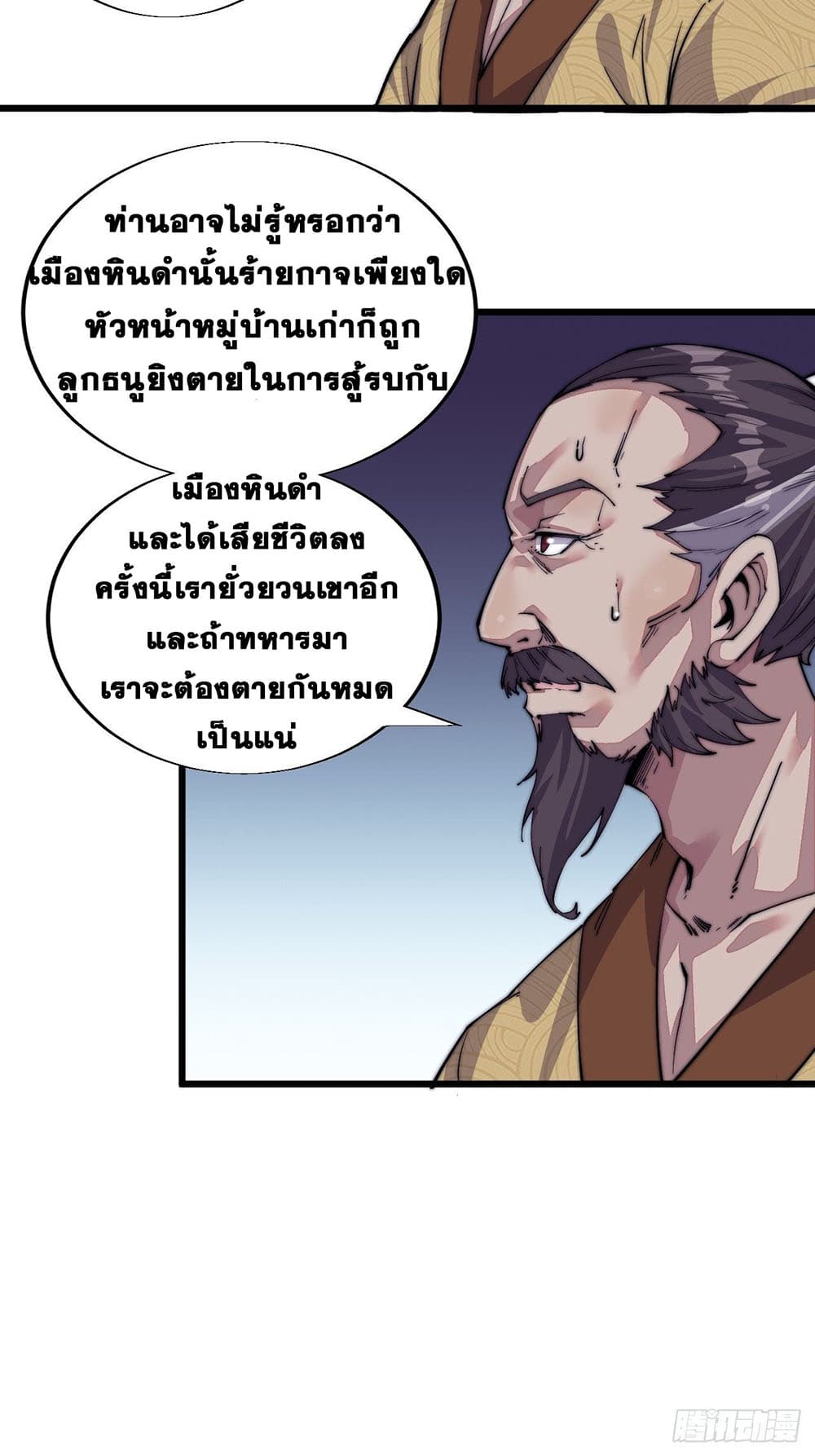 It Starts With a Mountain page 12