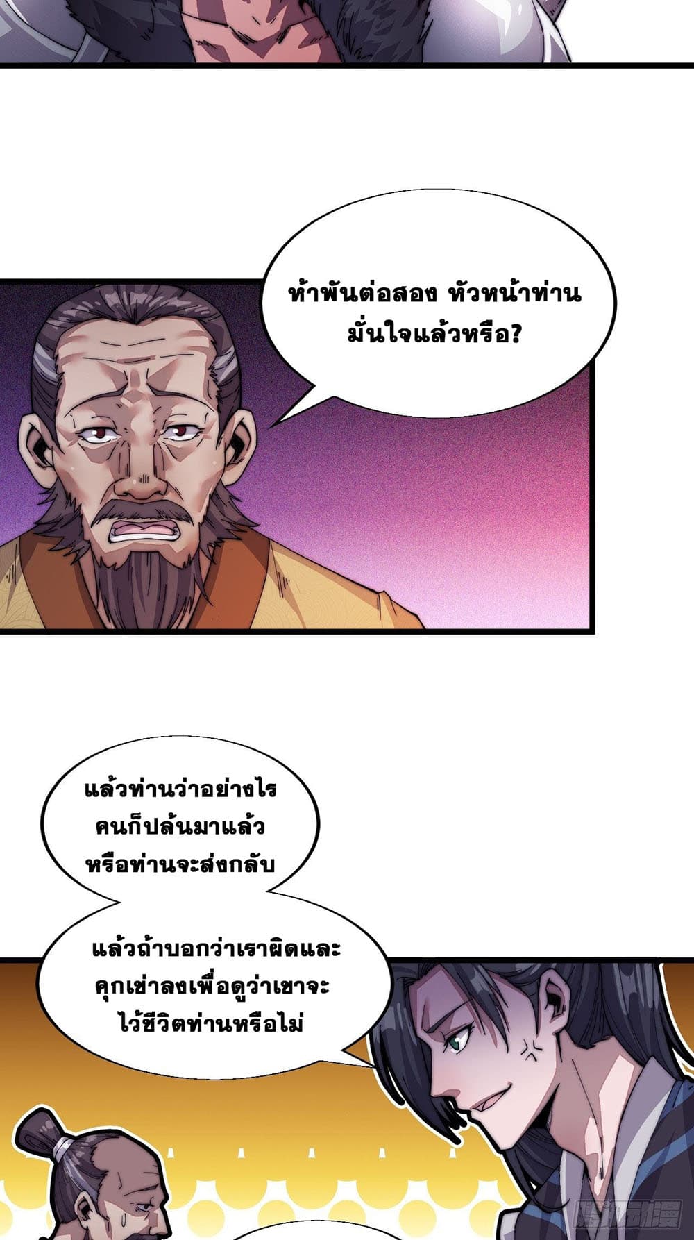 It Starts With a Mountain page 16