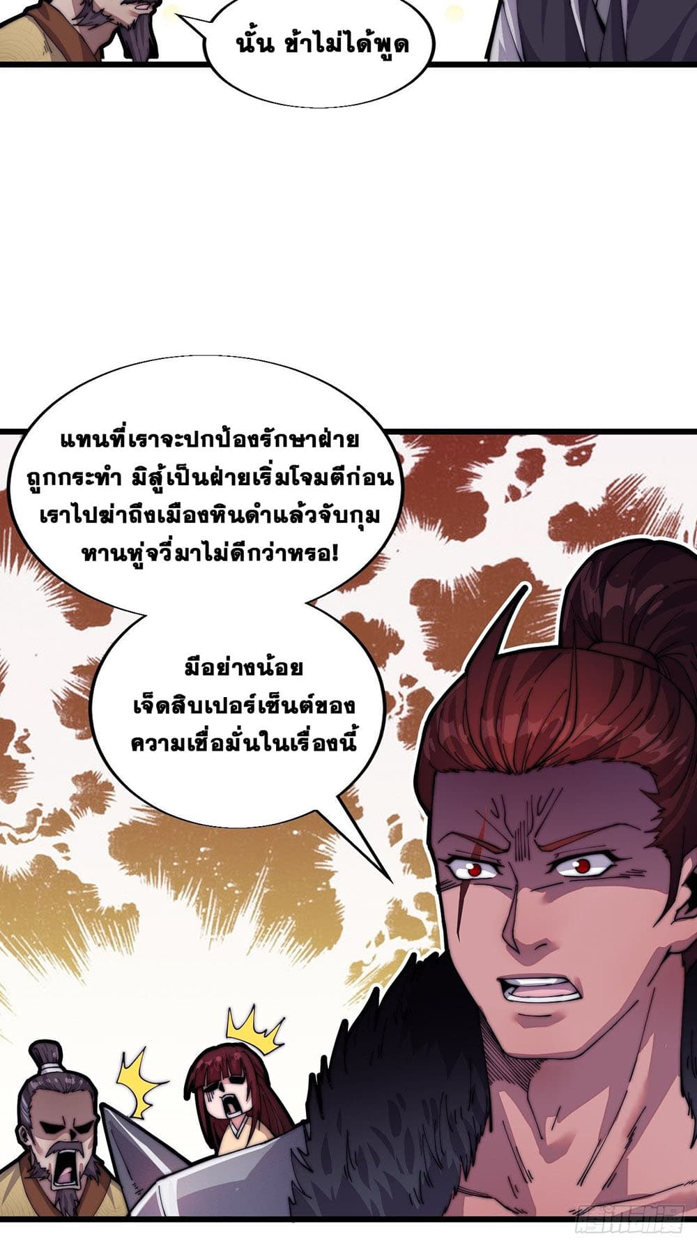 It Starts With a Mountain page 17