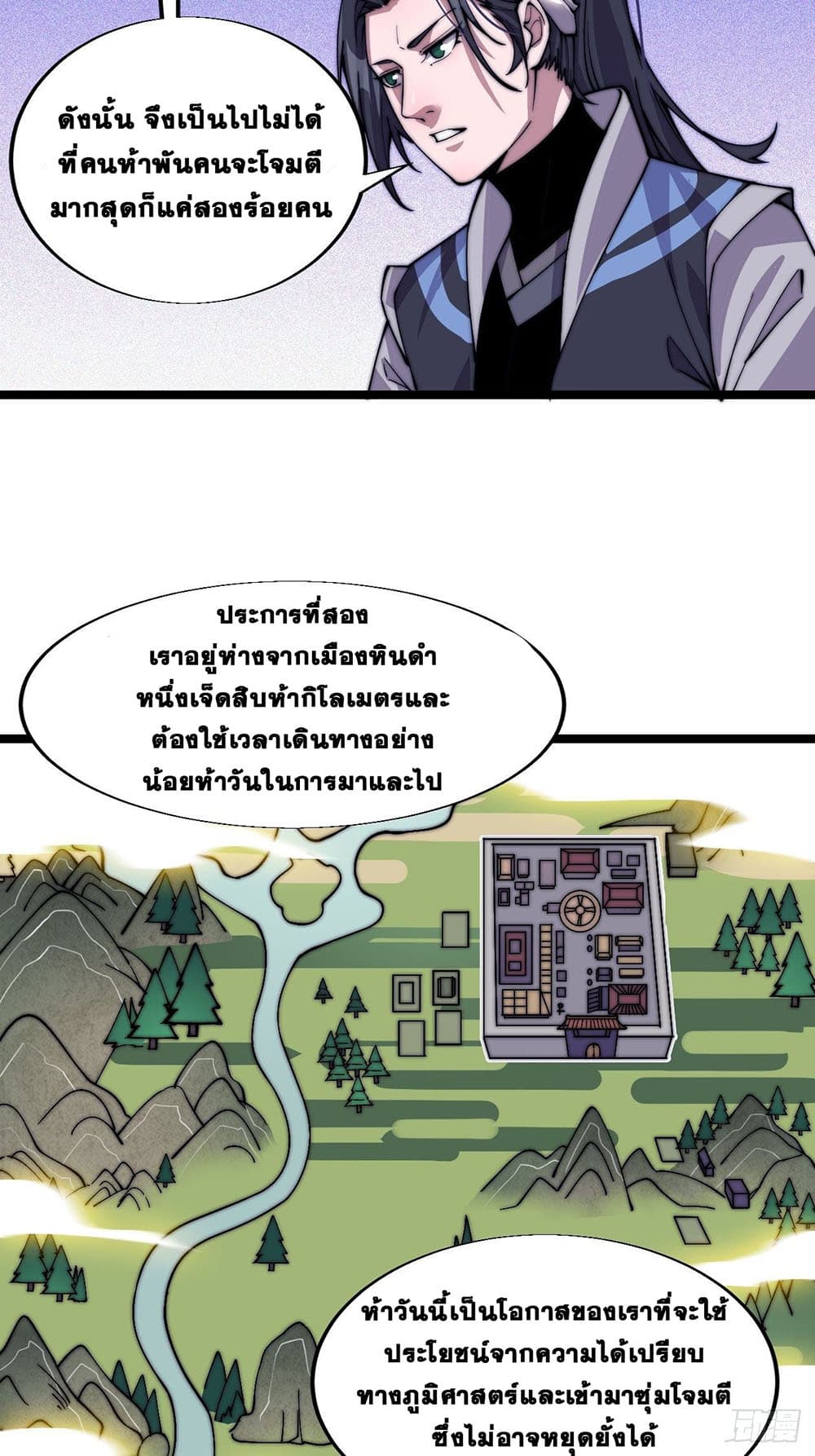 It Starts With a Mountain page 21