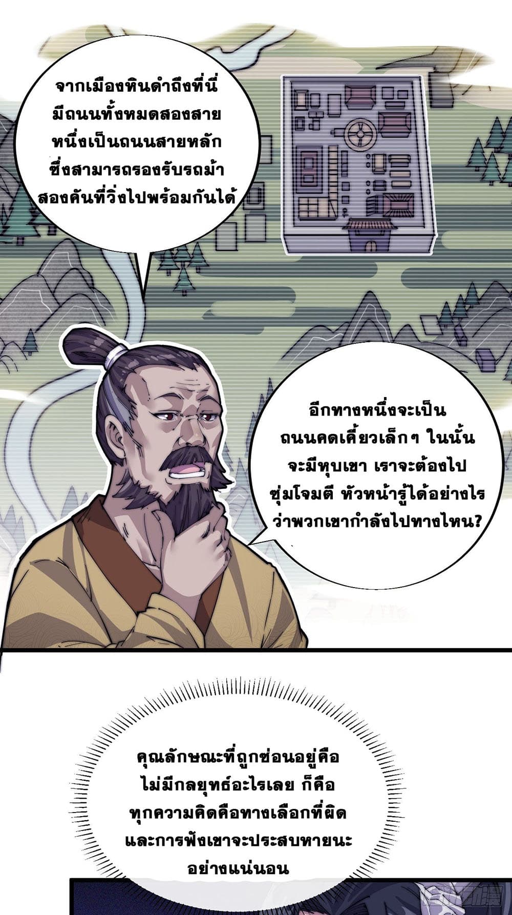 It Starts With a Mountain page 26