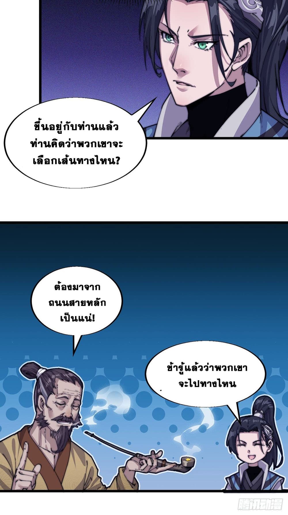 It Starts With a Mountain page 27
