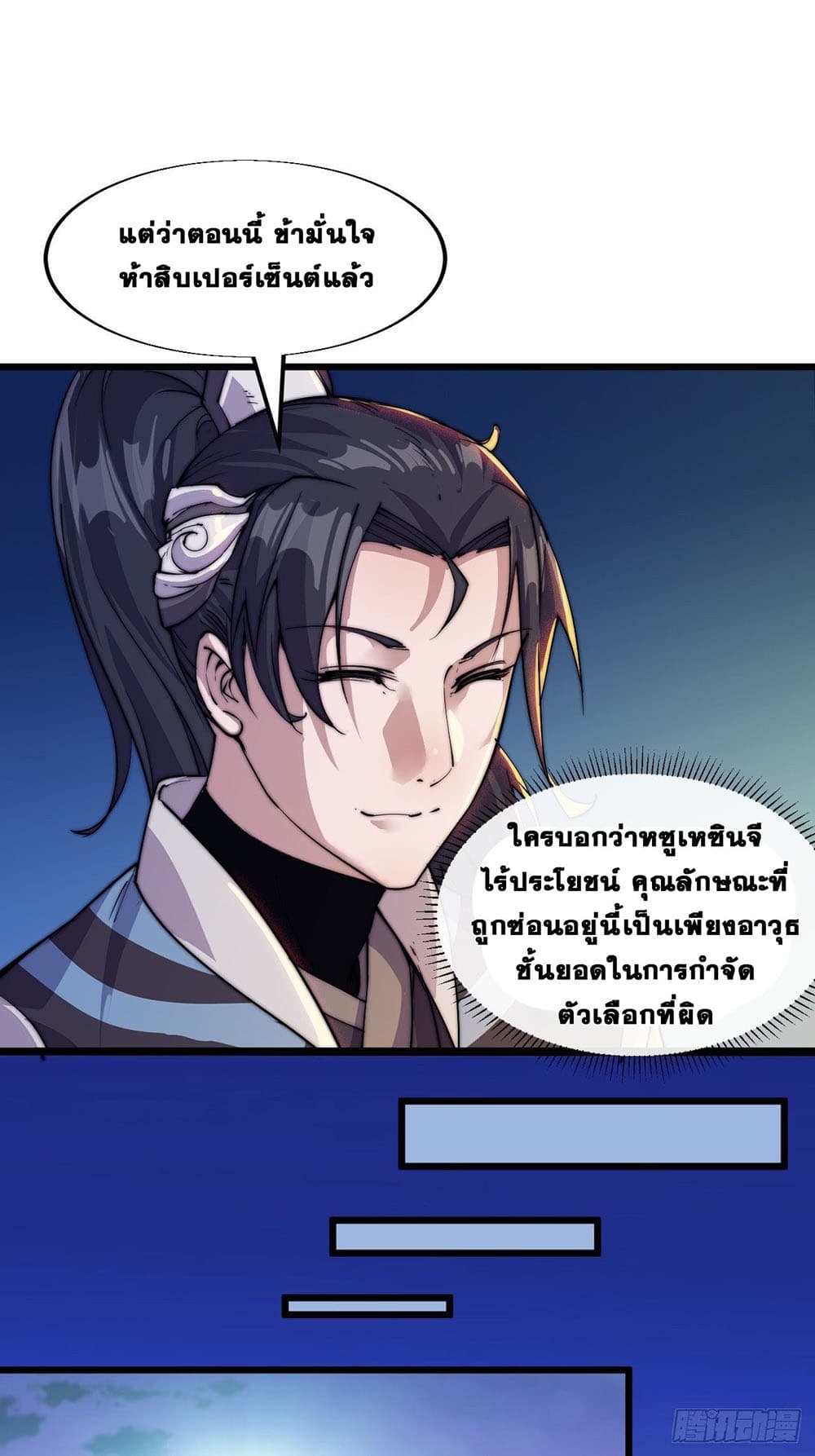 It Starts With a Mountain page 30