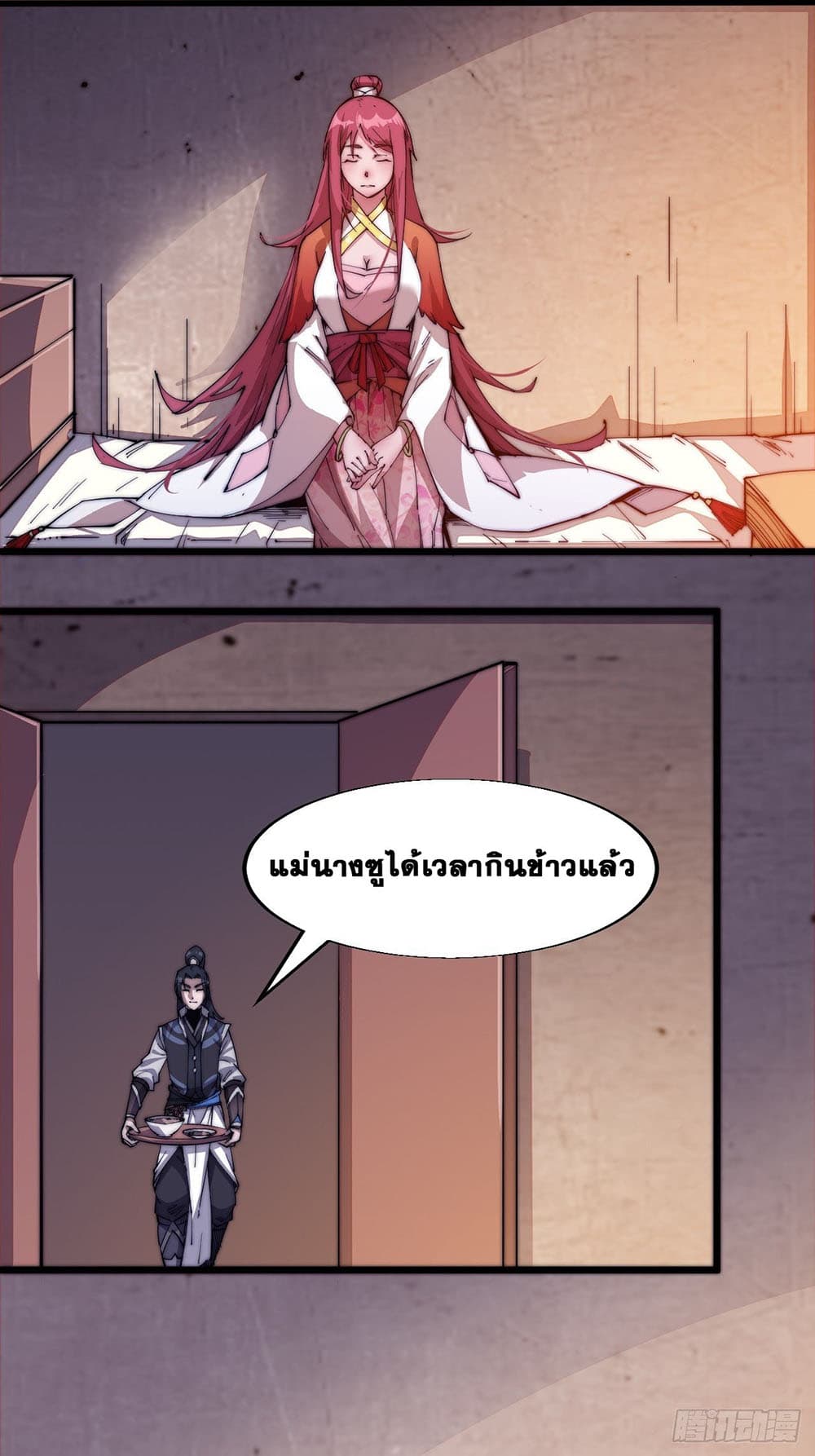 It Starts With a Mountain page 32