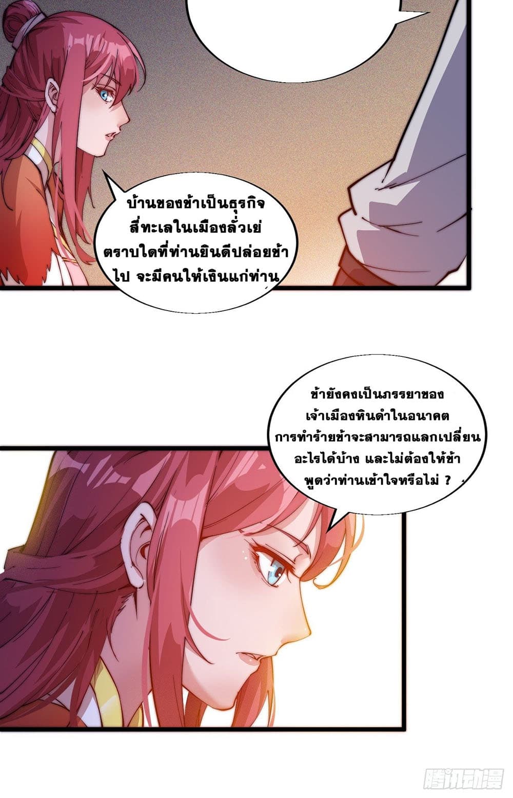 It Starts With a Mountain page 37