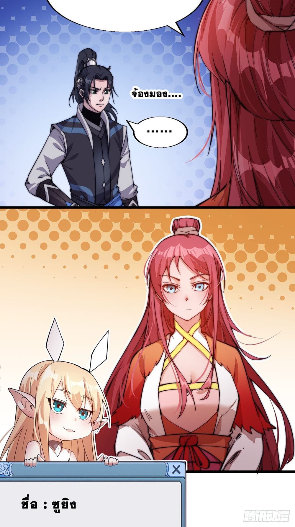 It Starts With a Mountain page 39