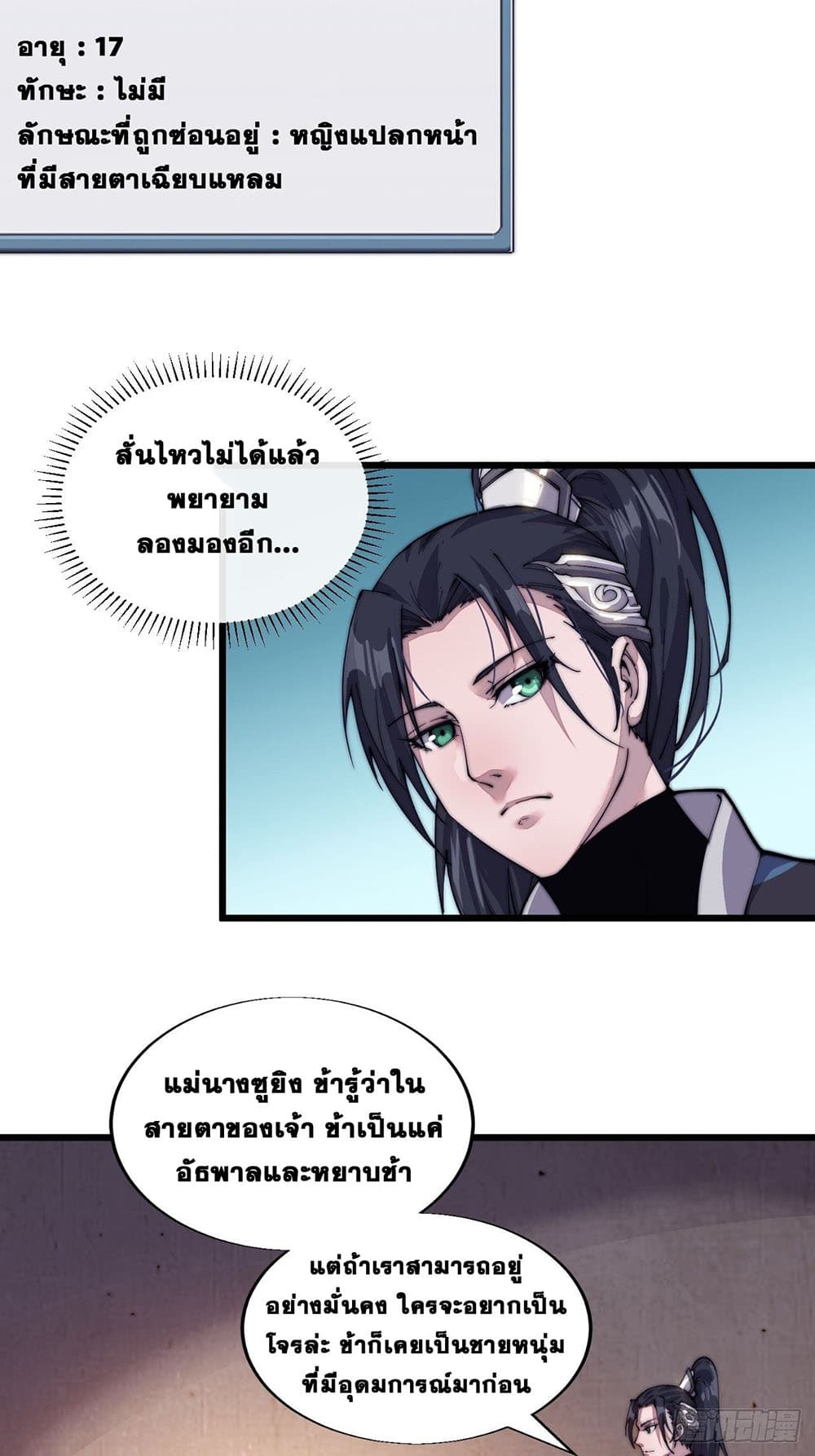 It Starts With a Mountain page 40