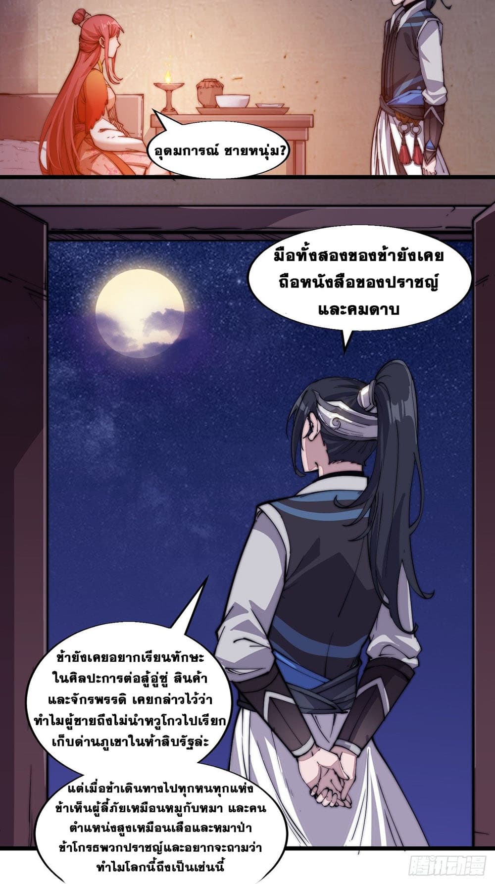 It Starts With a Mountain page 41