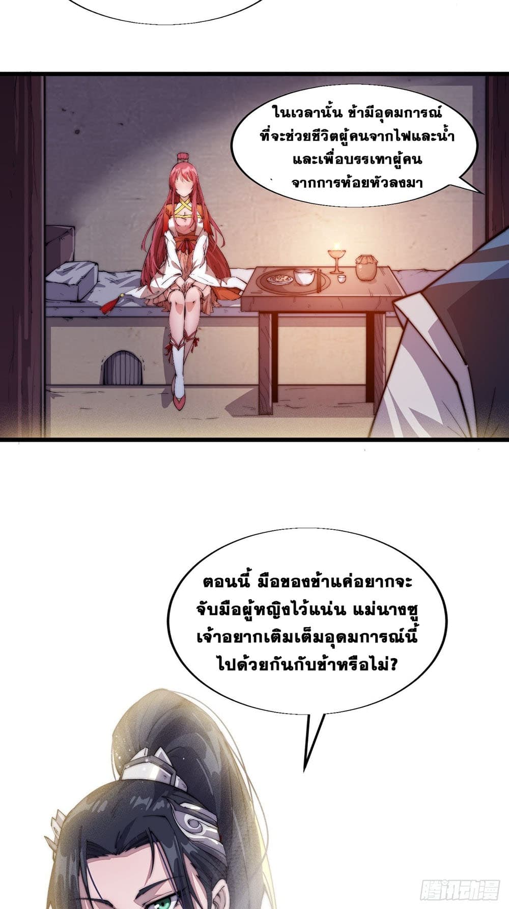 It Starts With a Mountain page 42