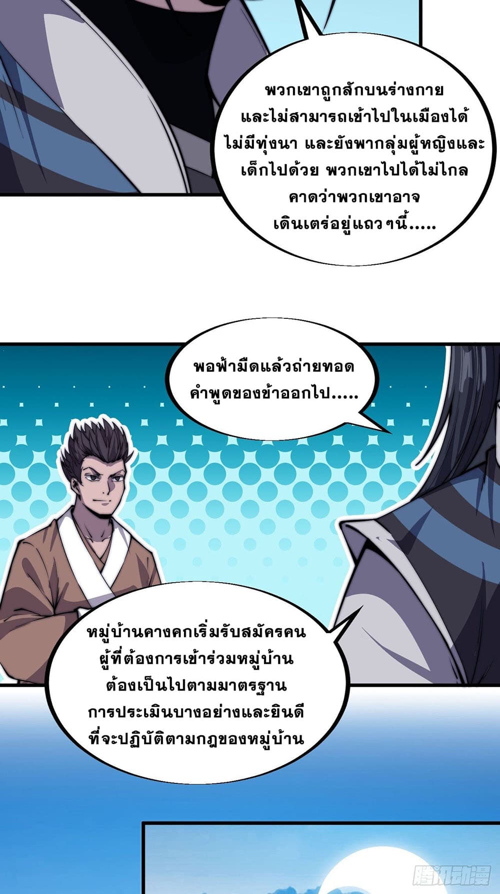 It Starts With a Mountain page 5