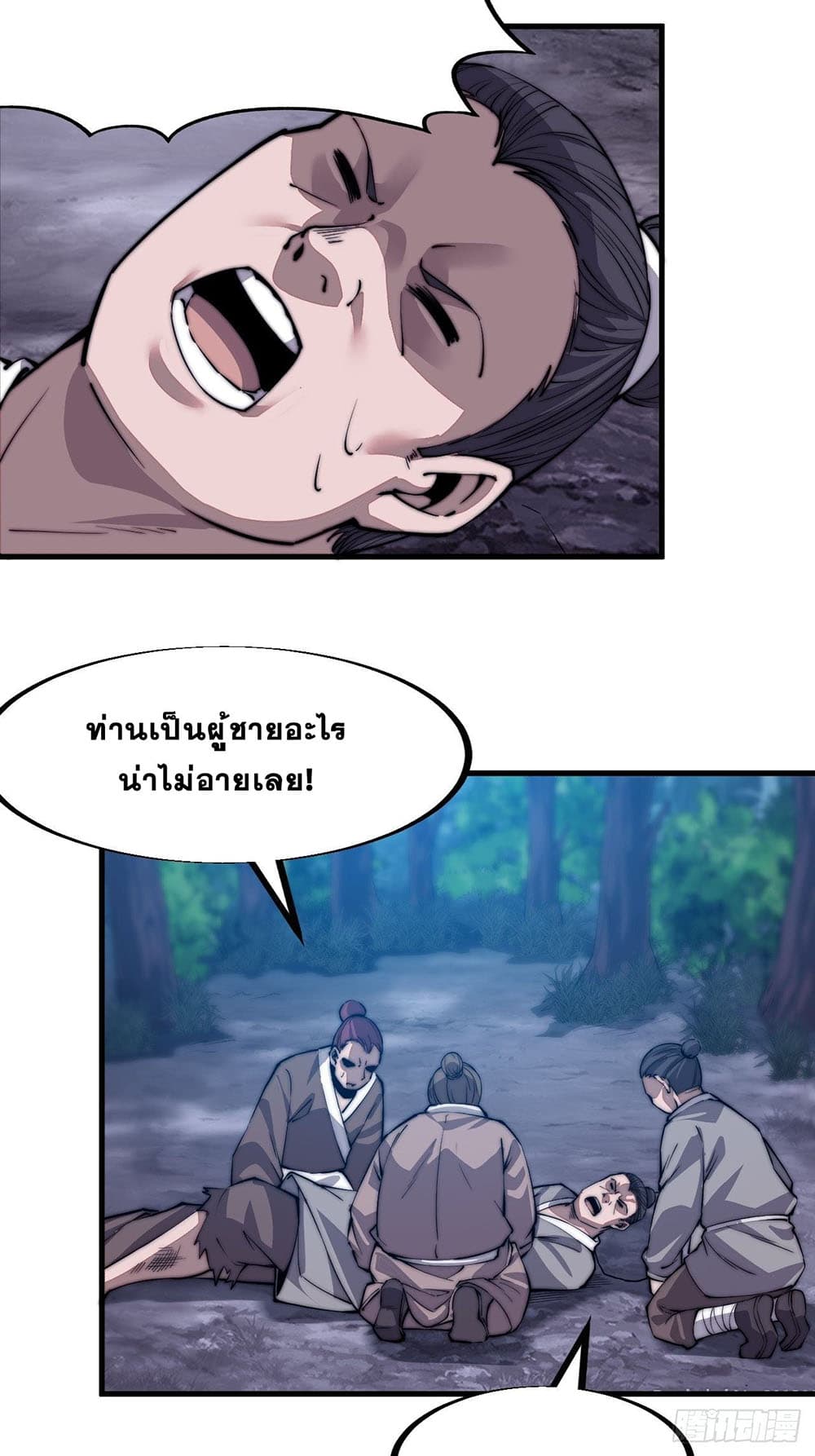 It Starts With a Mountain page 9