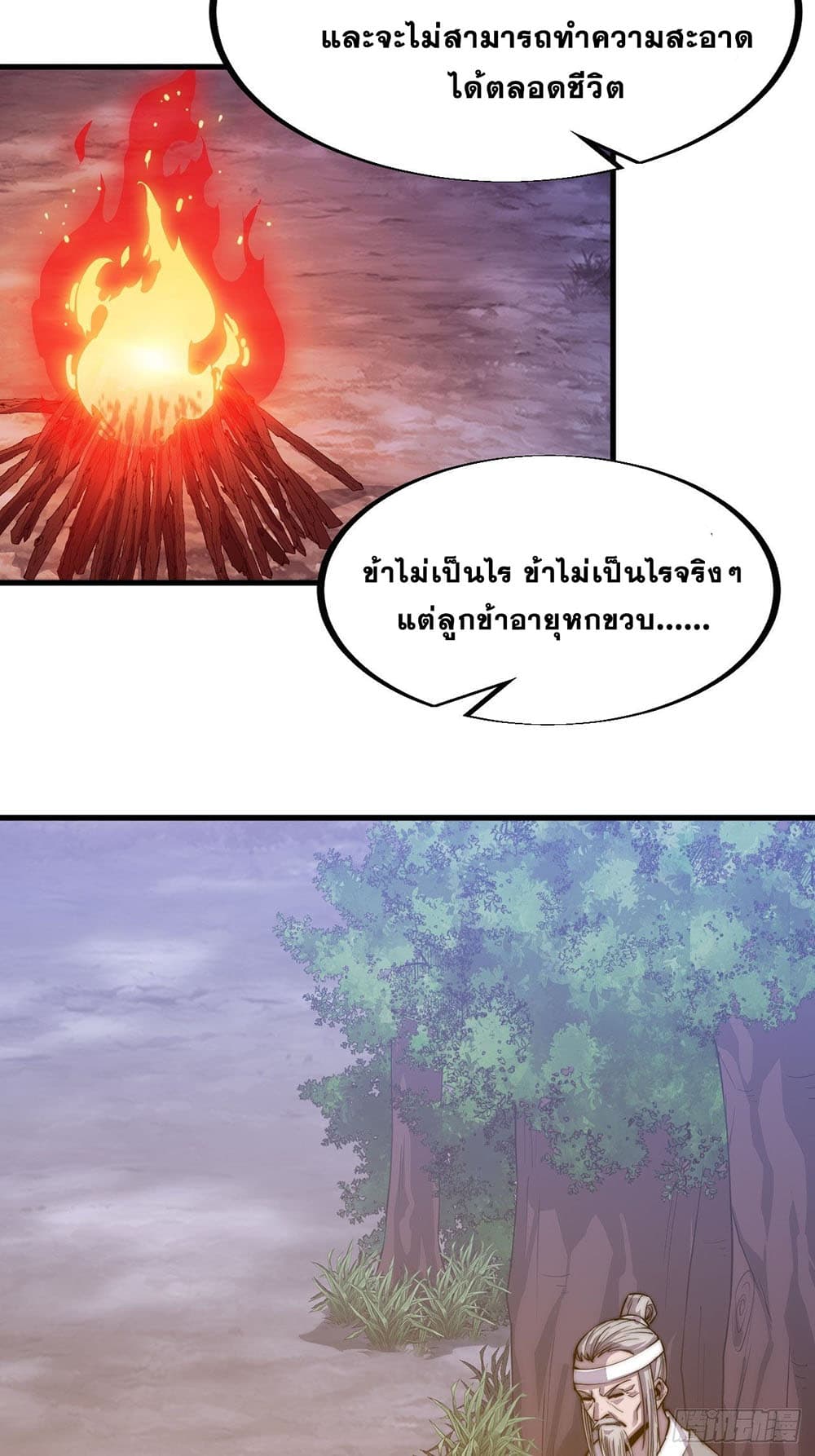 It Starts With a Mountain page 12
