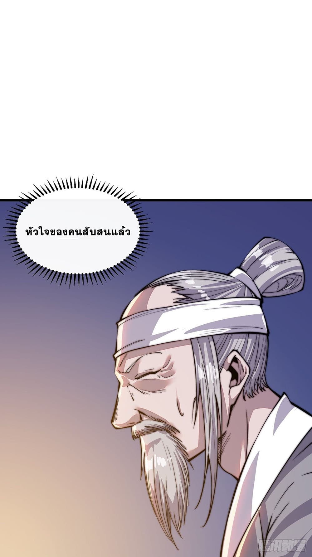 It Starts With a Mountain page 14