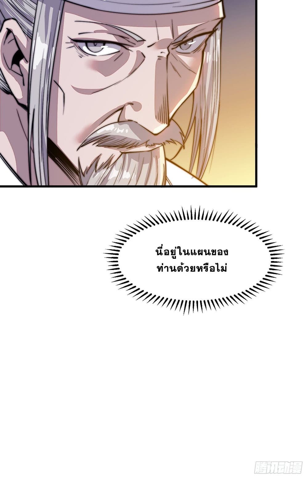 It Starts With a Mountain page 19