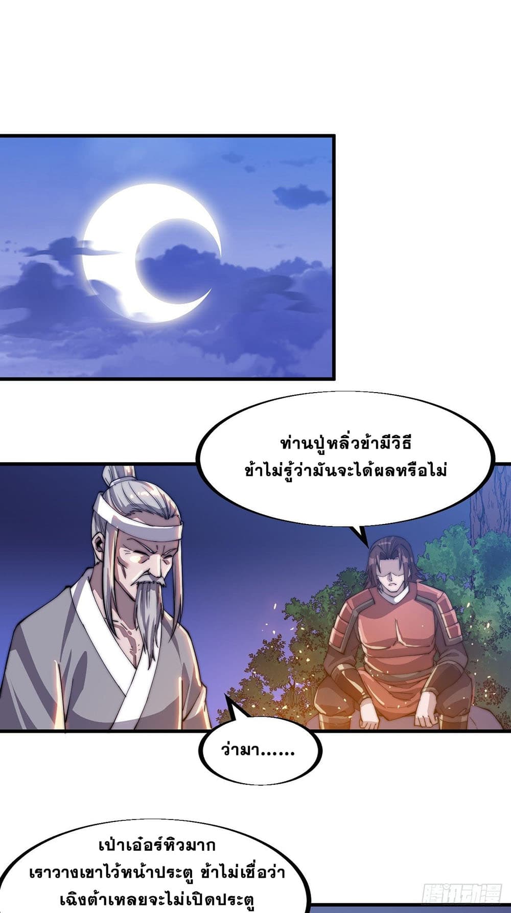 It Starts With a Mountain page 20