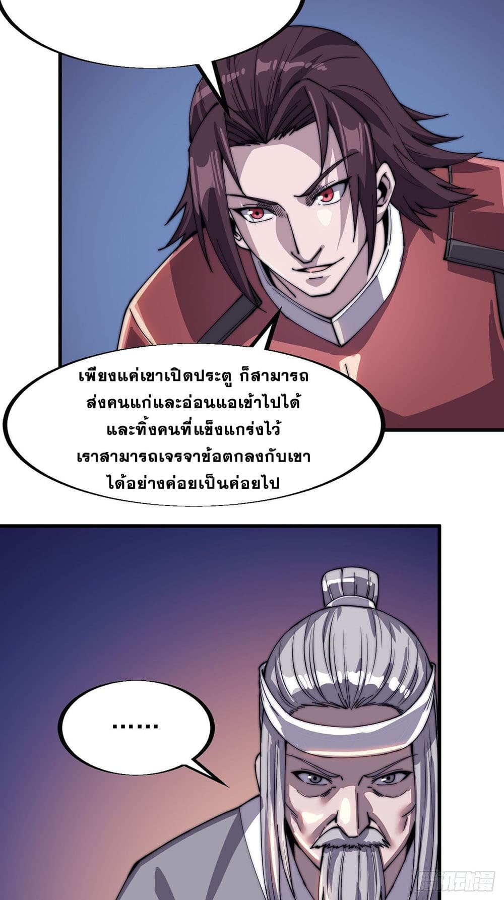 It Starts With a Mountain page 21