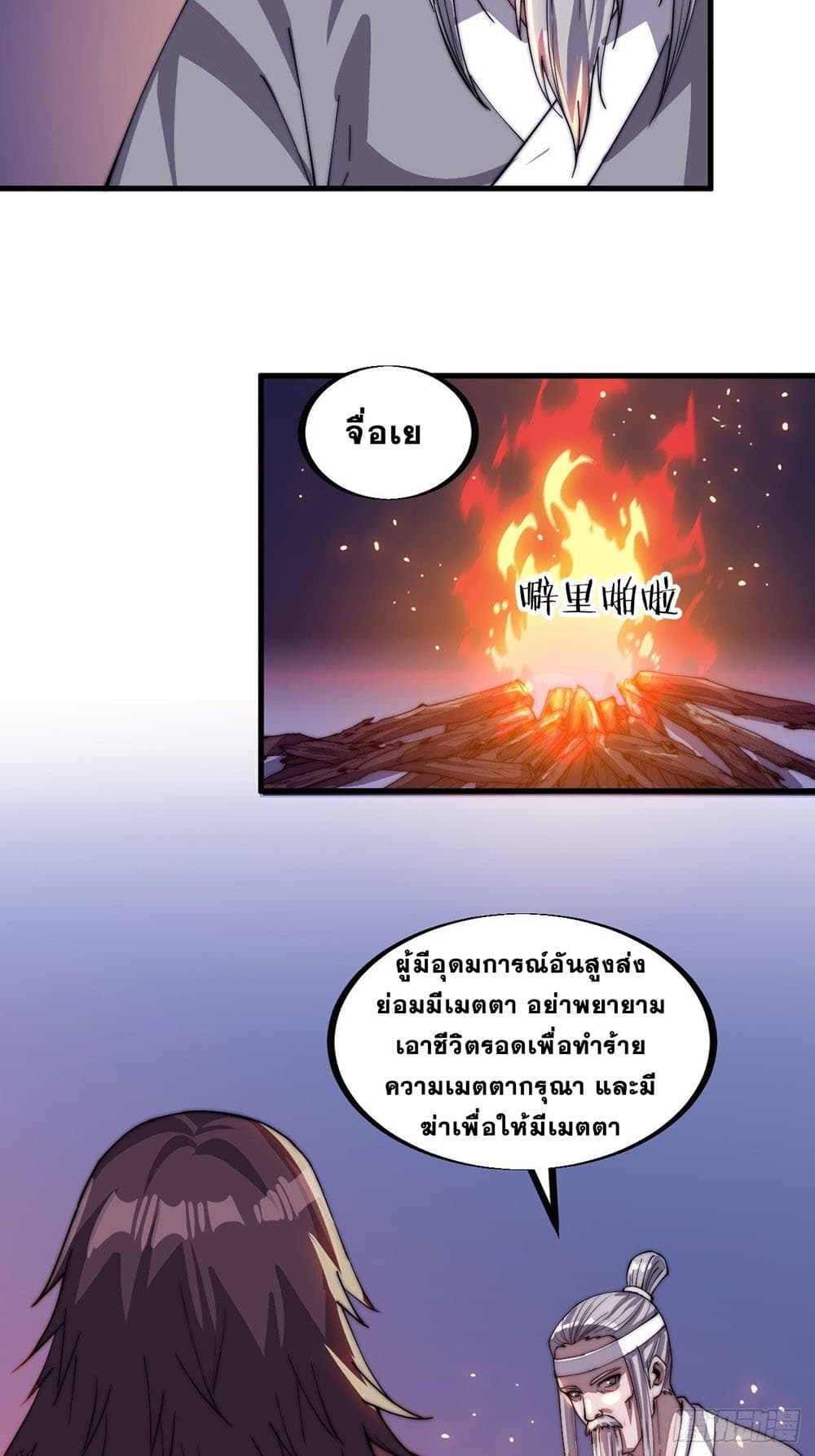 It Starts With a Mountain page 22