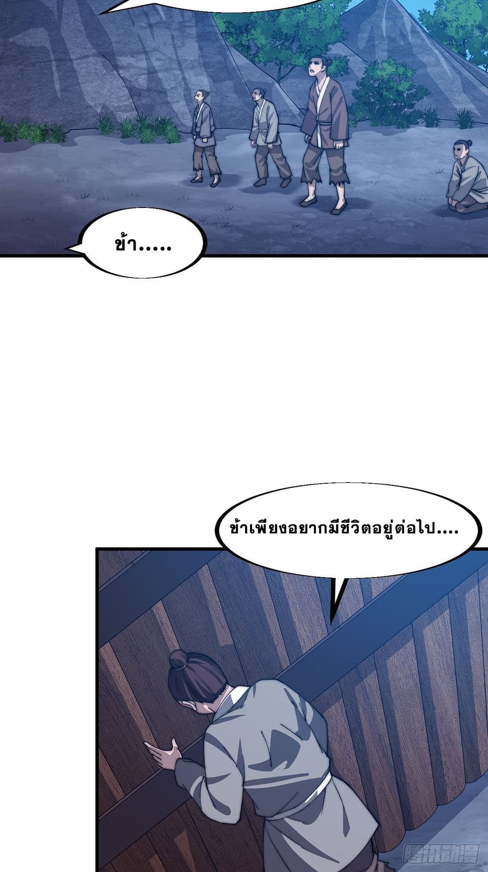 It Starts With a Mountain page 28