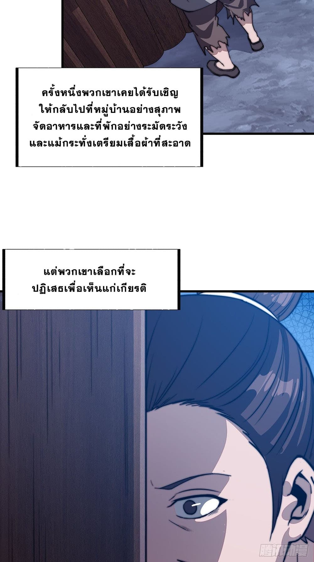 It Starts With a Mountain page 29