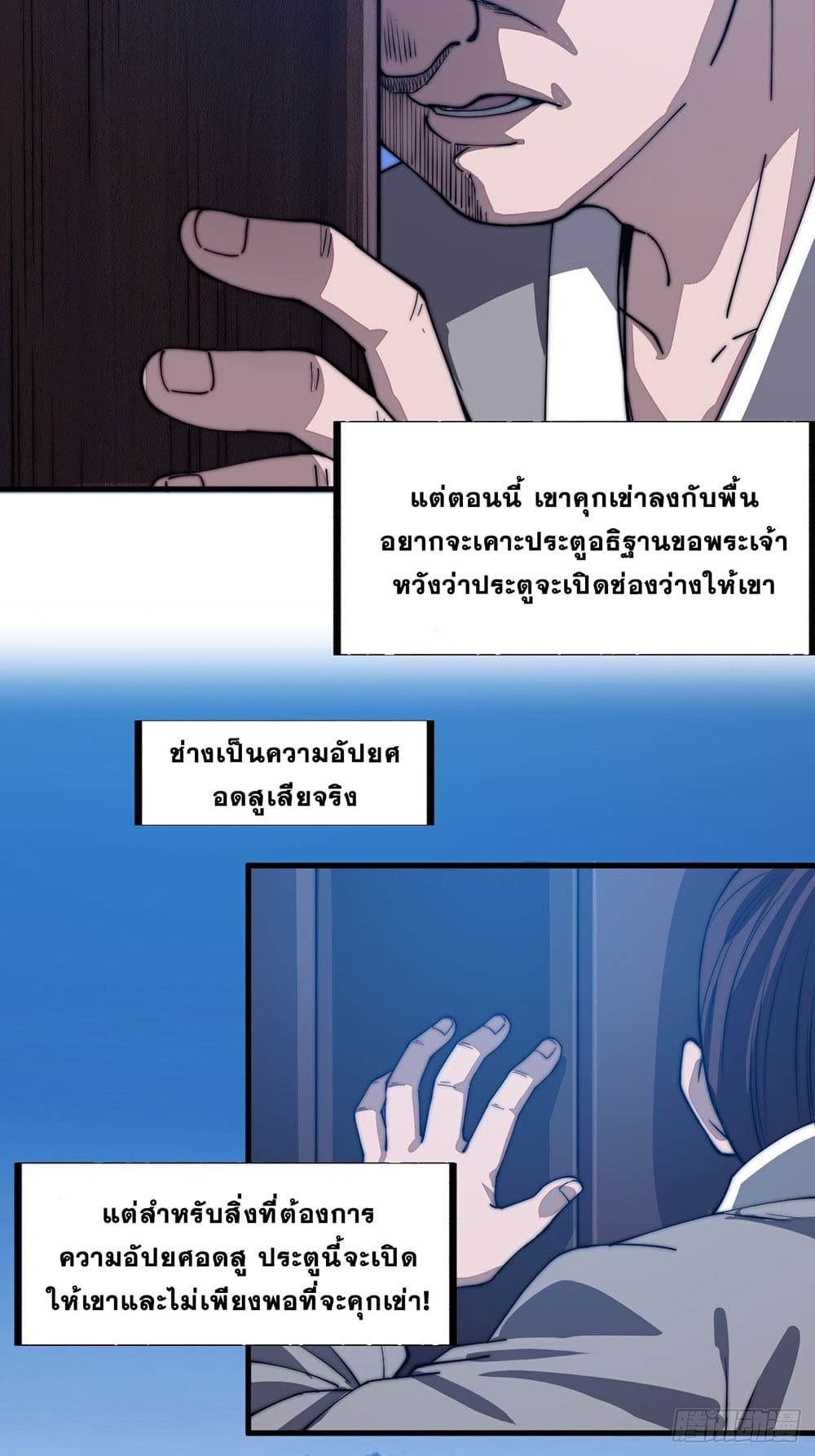 It Starts With a Mountain page 30