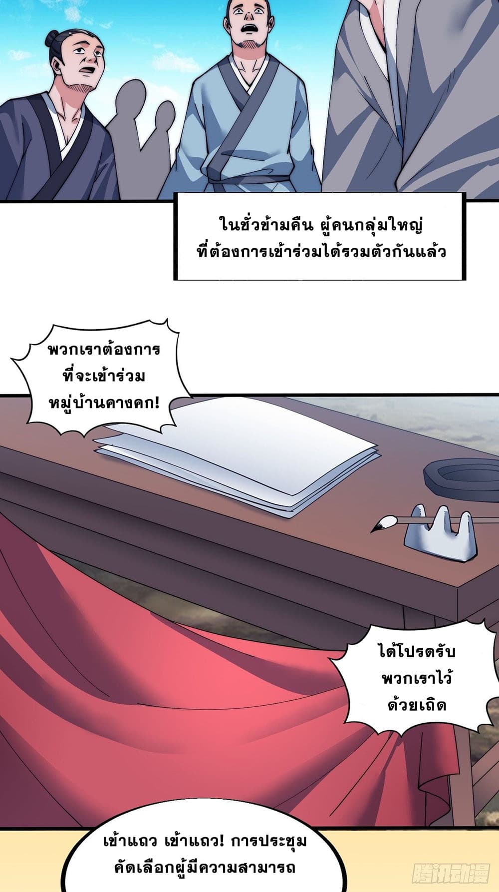 It Starts With a Mountain page 36
