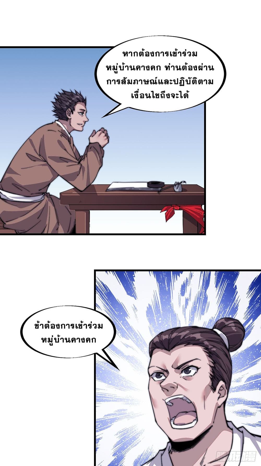 It Starts With a Mountain page 2