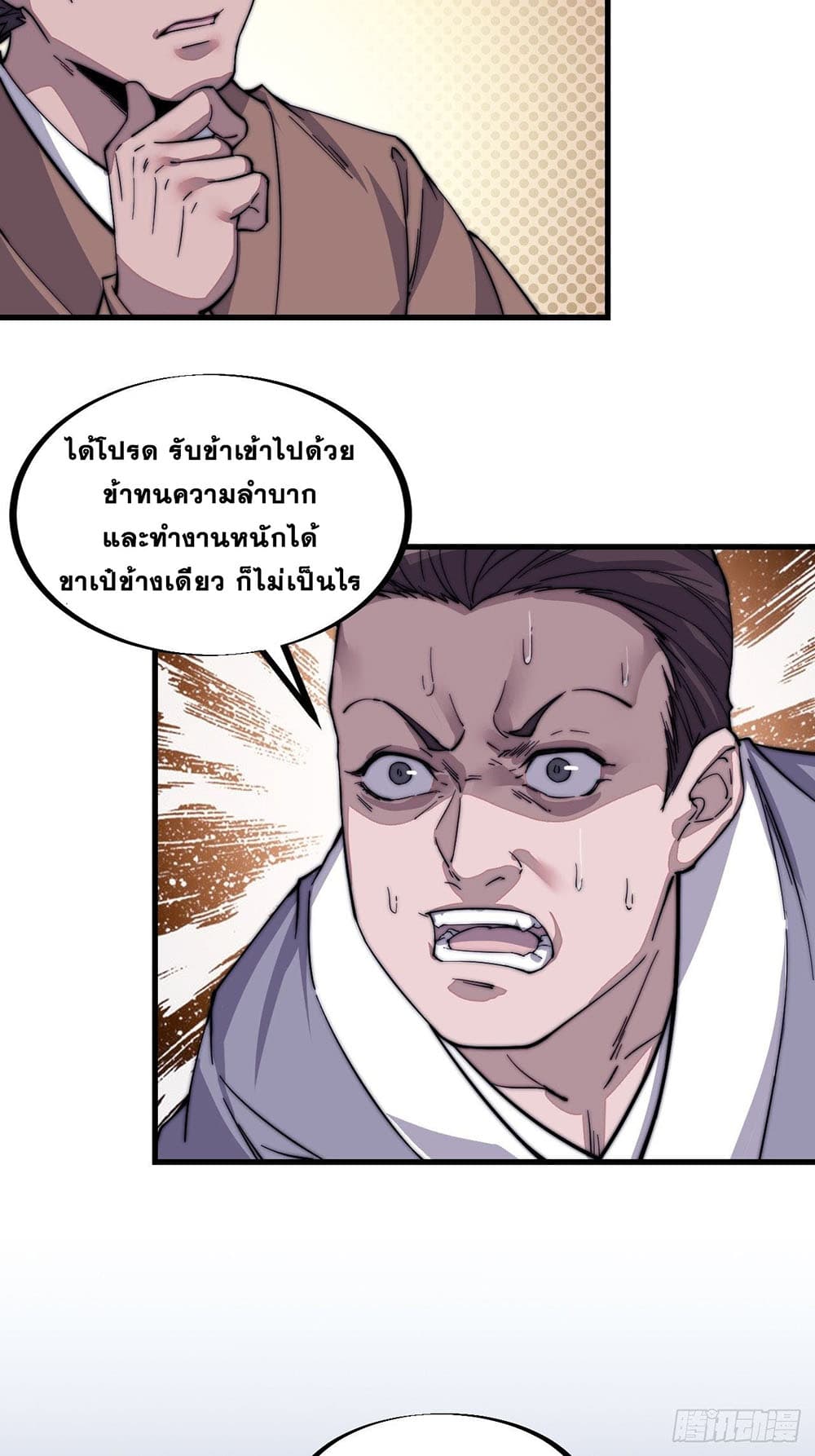 It Starts With a Mountain page 5