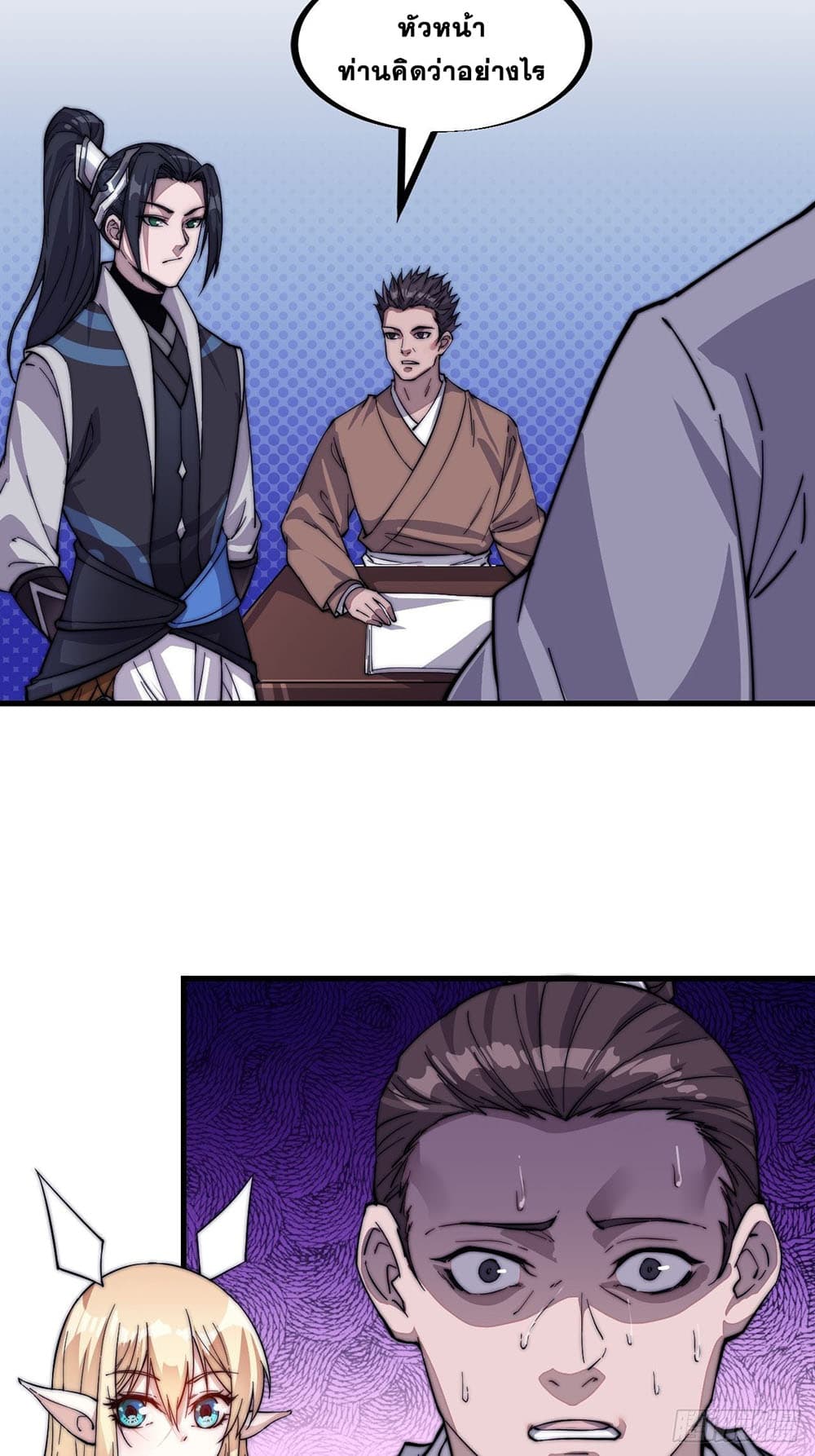 It Starts With a Mountain page 6