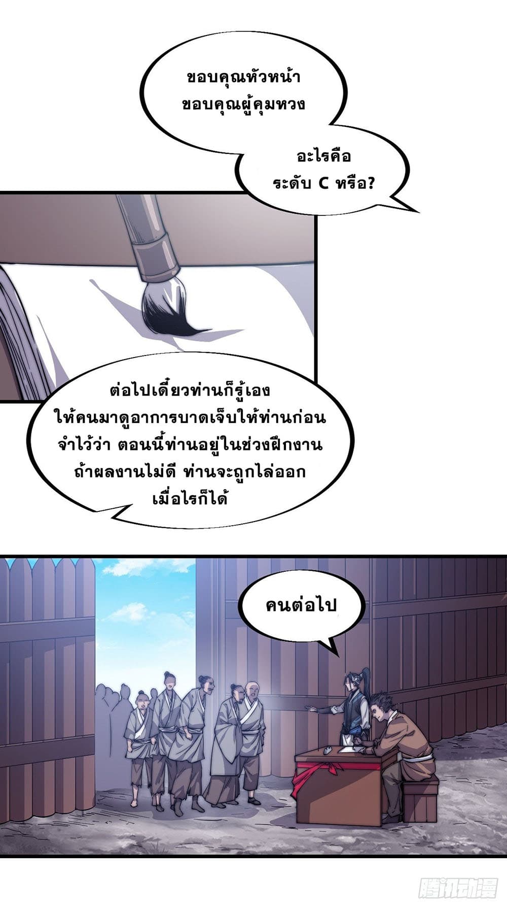 It Starts With a Mountain page 8