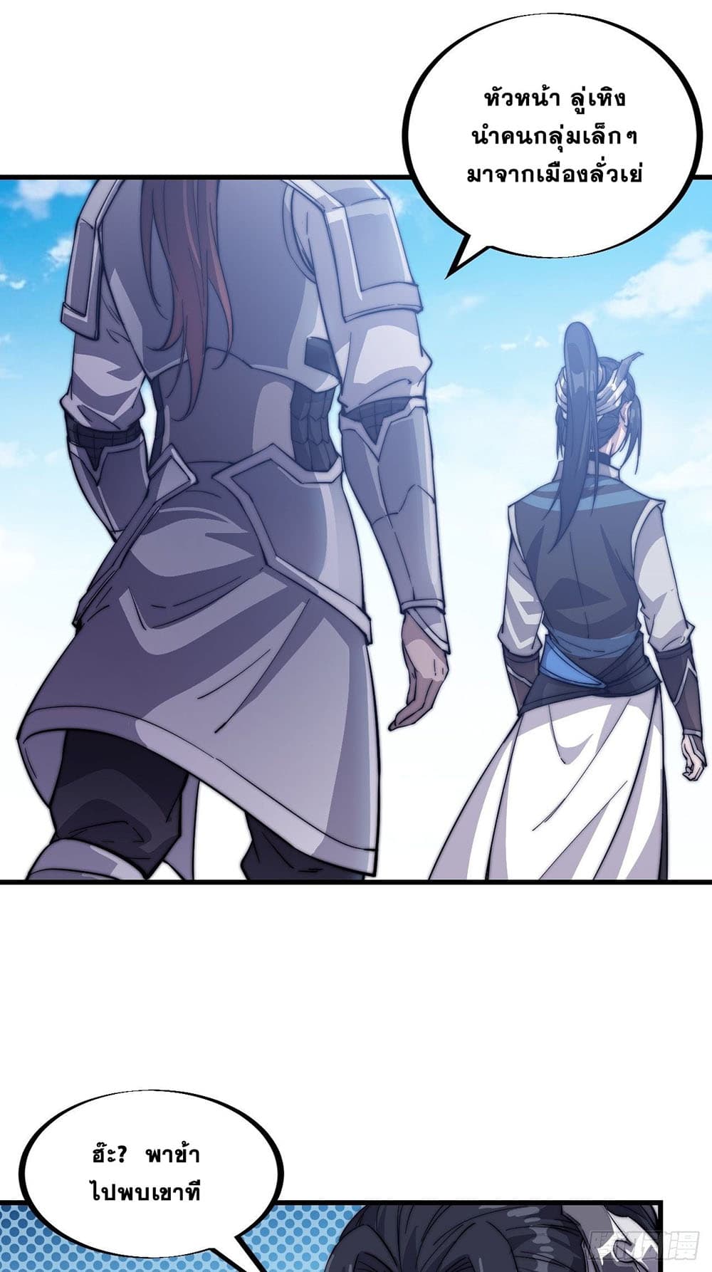 It Starts With a Mountain page 9