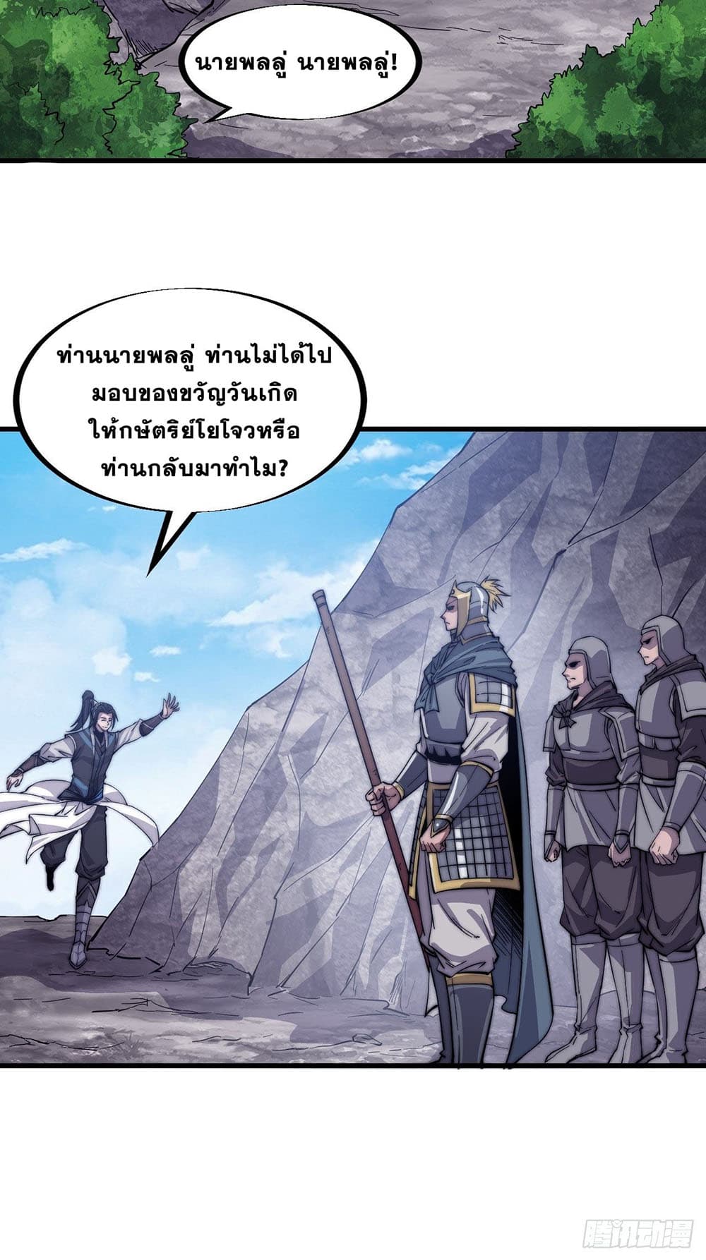 It Starts With a Mountain page 11