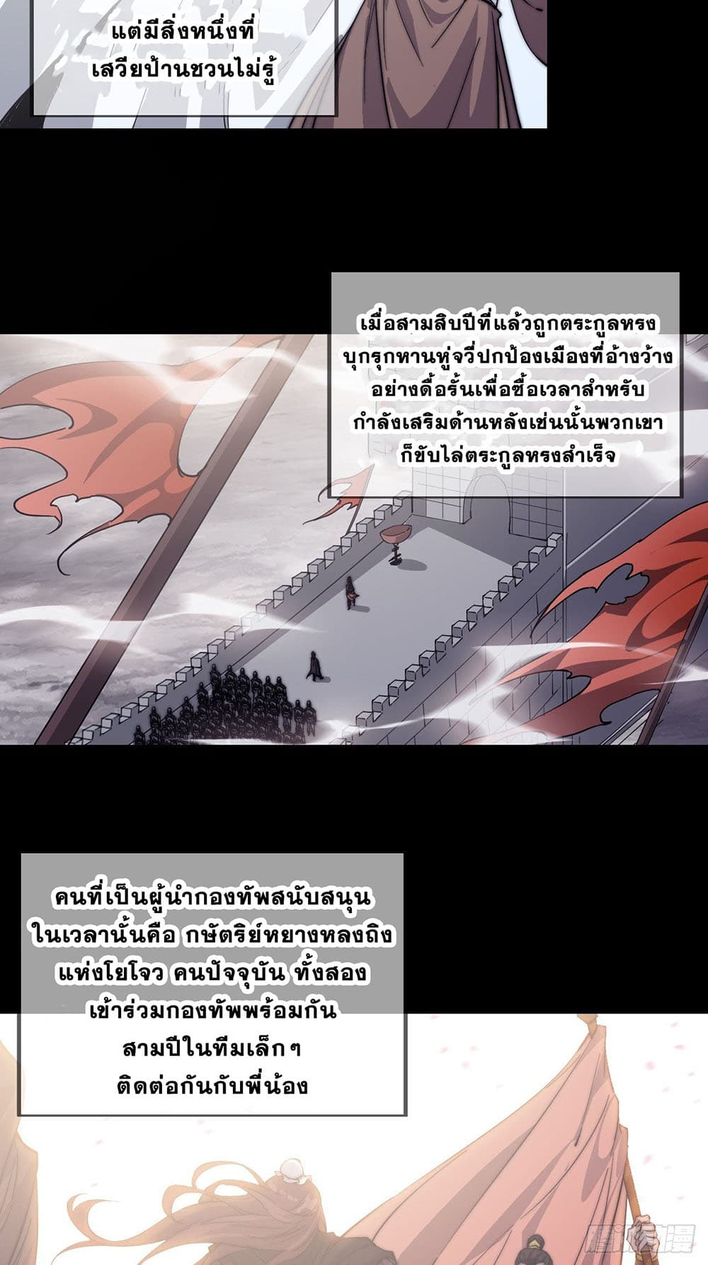 It Starts With a Mountain page 15