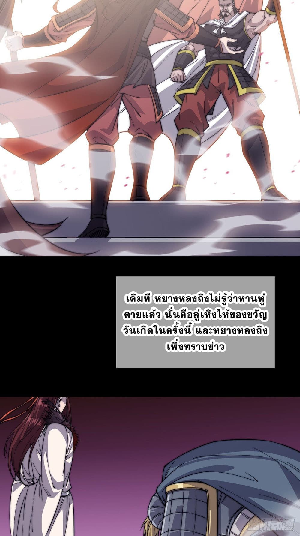 It Starts With a Mountain page 16