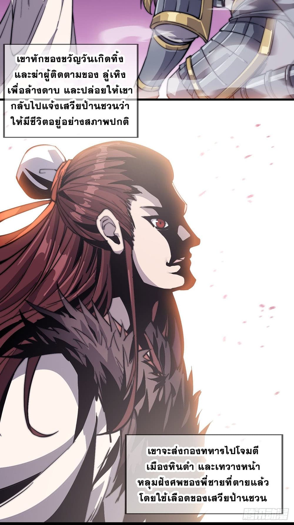 It Starts With a Mountain page 17
