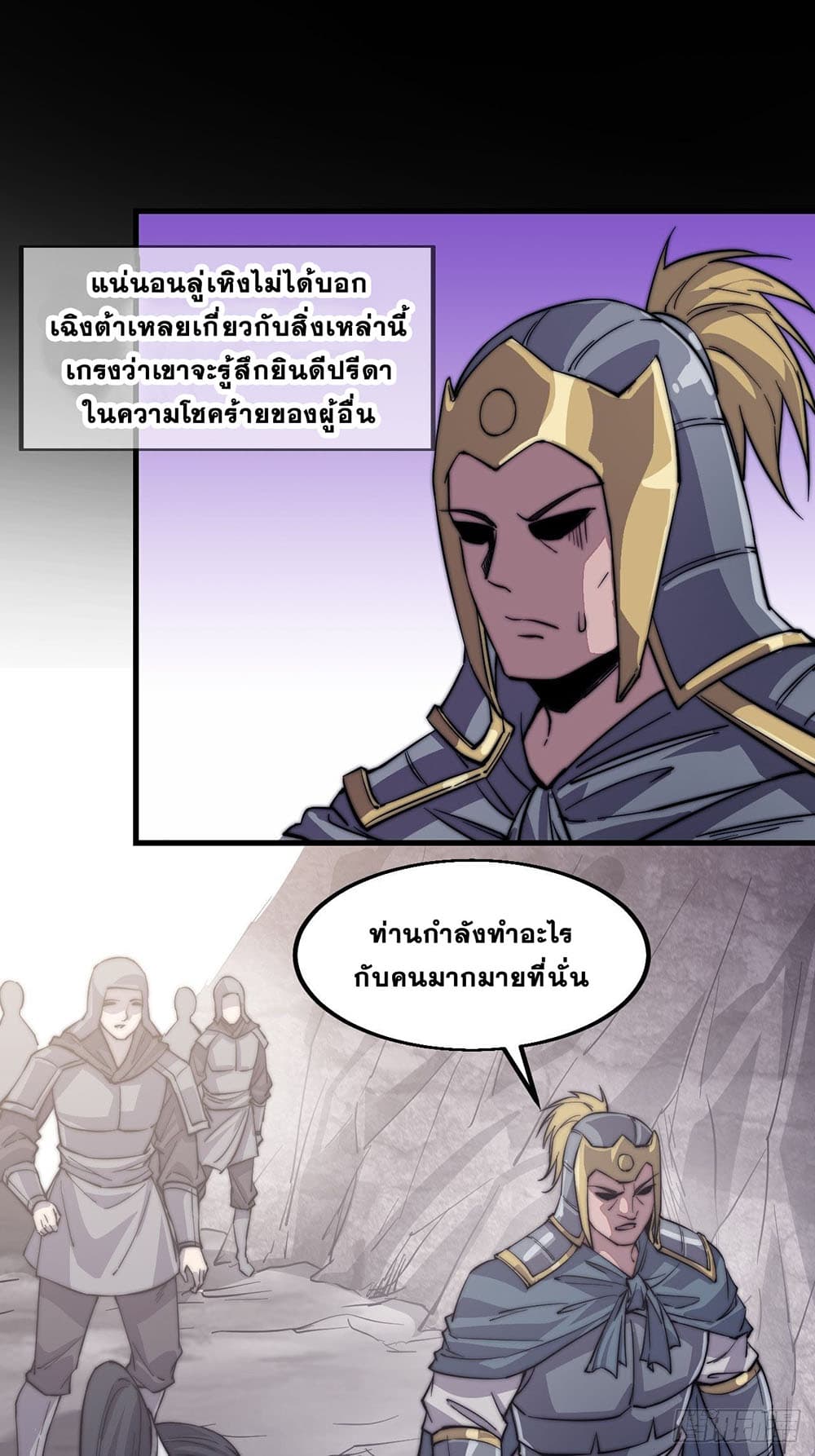 It Starts With a Mountain page 18