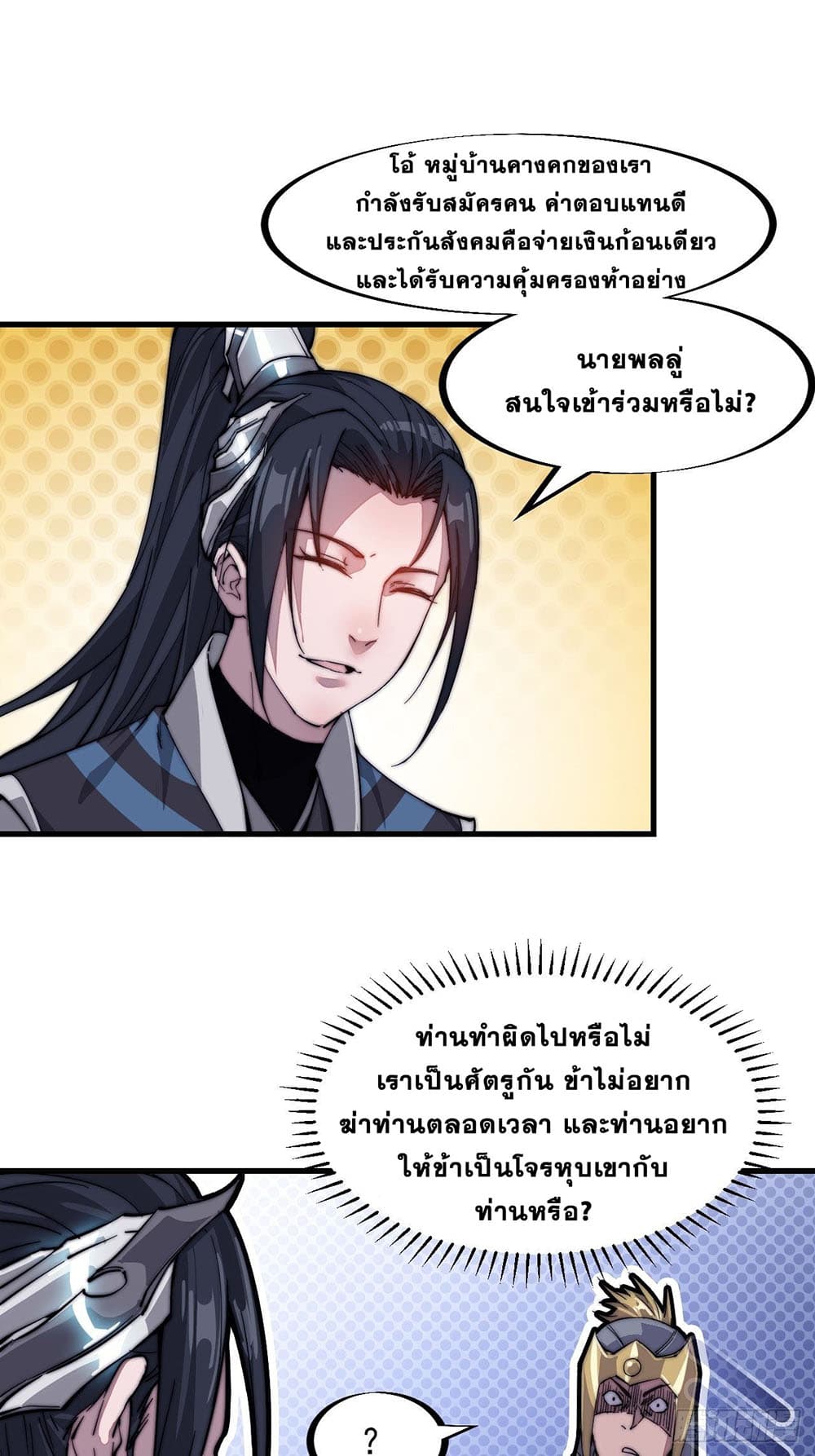 It Starts With a Mountain page 20