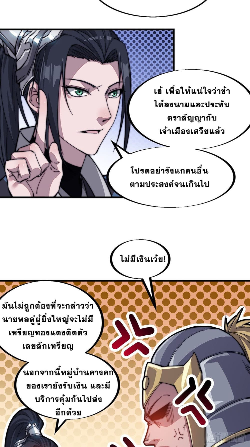 It Starts With a Mountain page 23