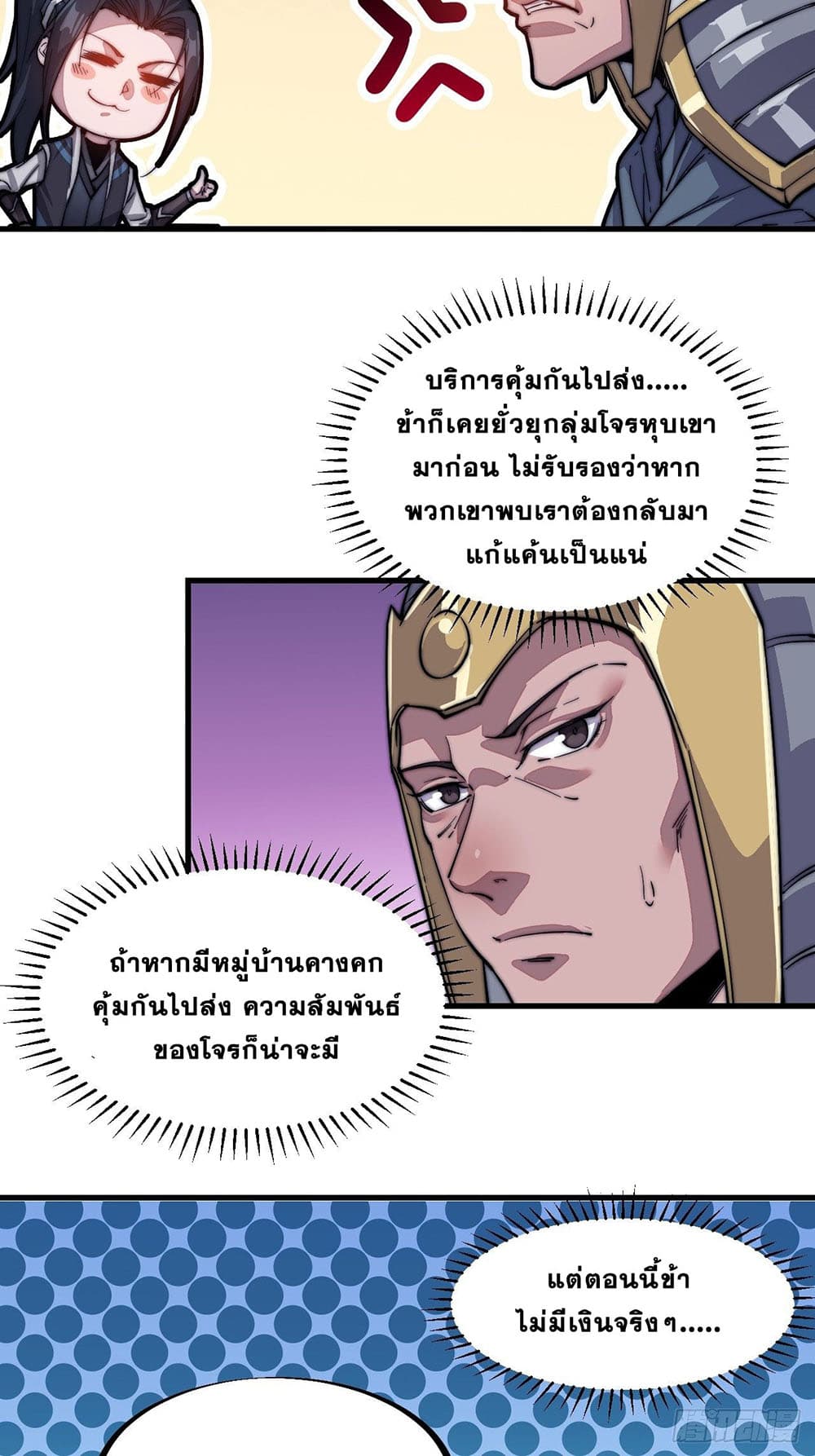 It Starts With a Mountain page 24
