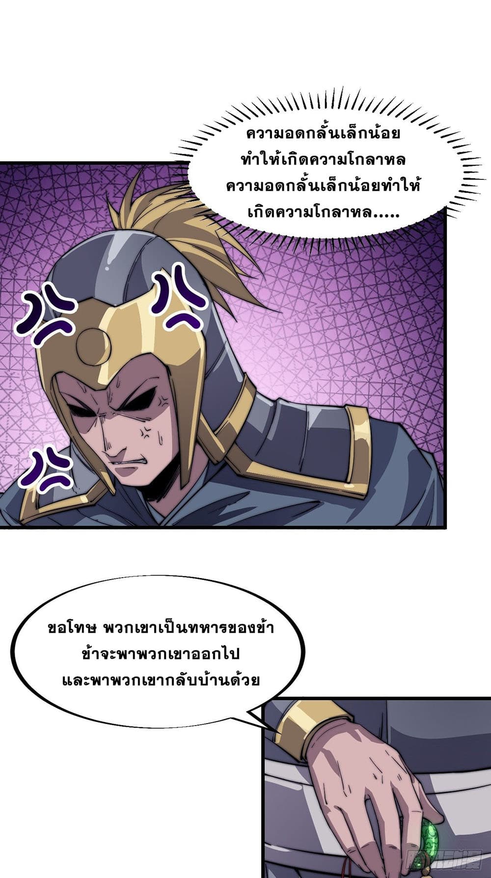 It Starts With a Mountain page 26