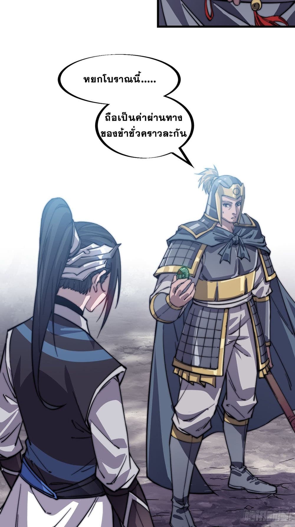 It Starts With a Mountain page 27