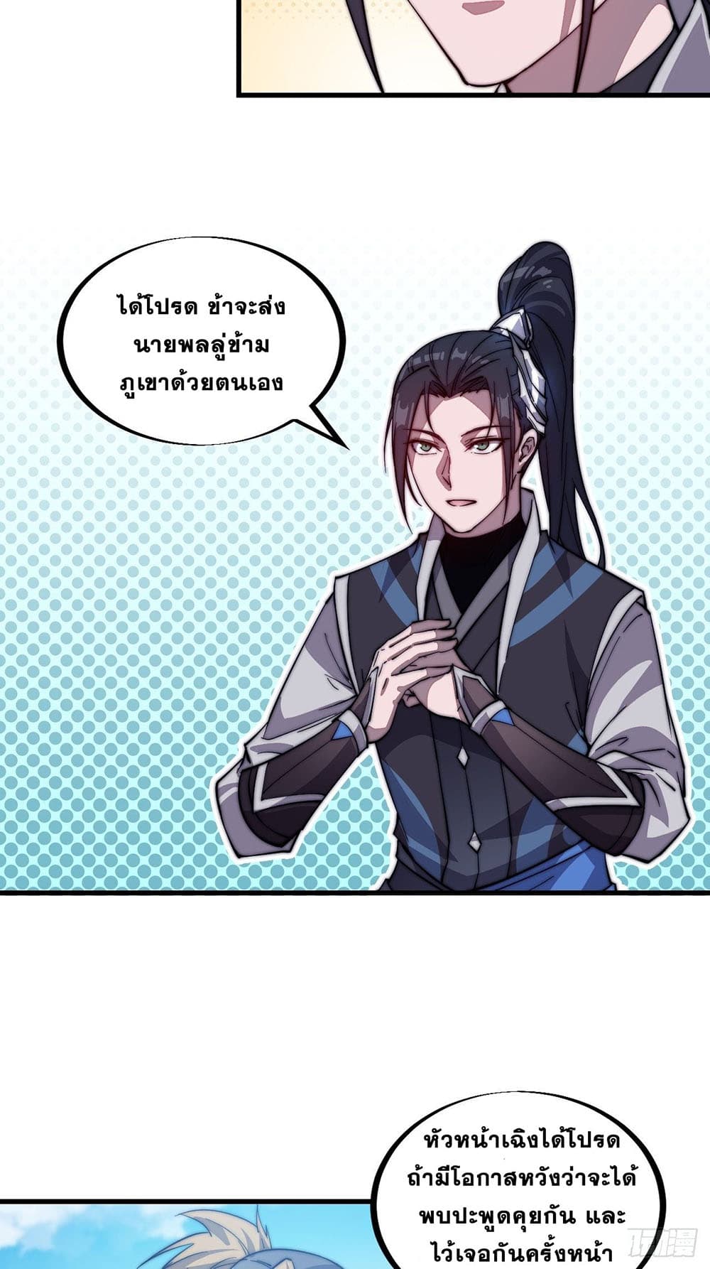It Starts With a Mountain page 29