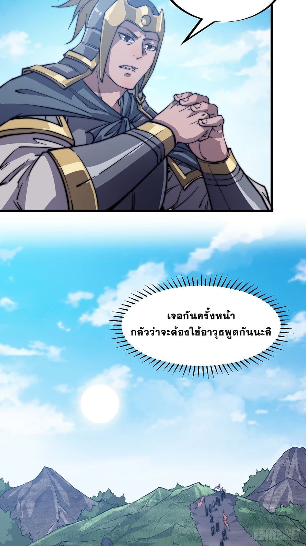 It Starts With a Mountain page 30